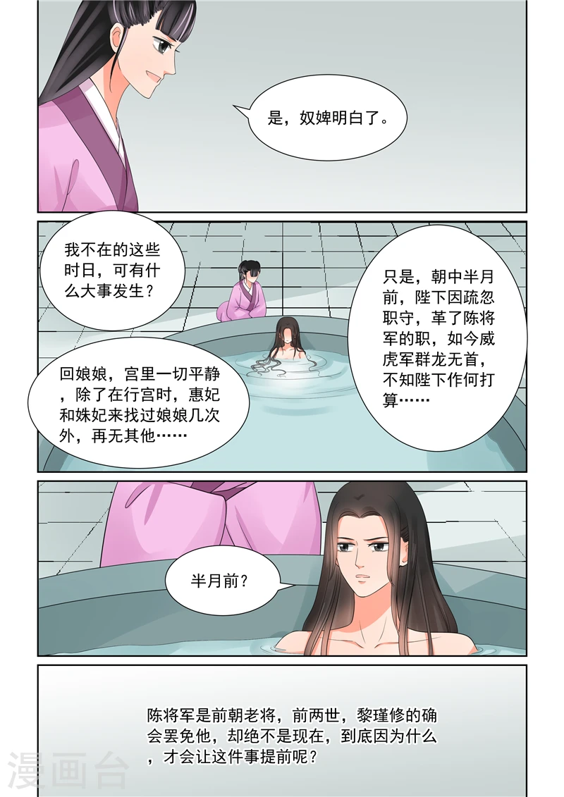 第43话2 回宫5
