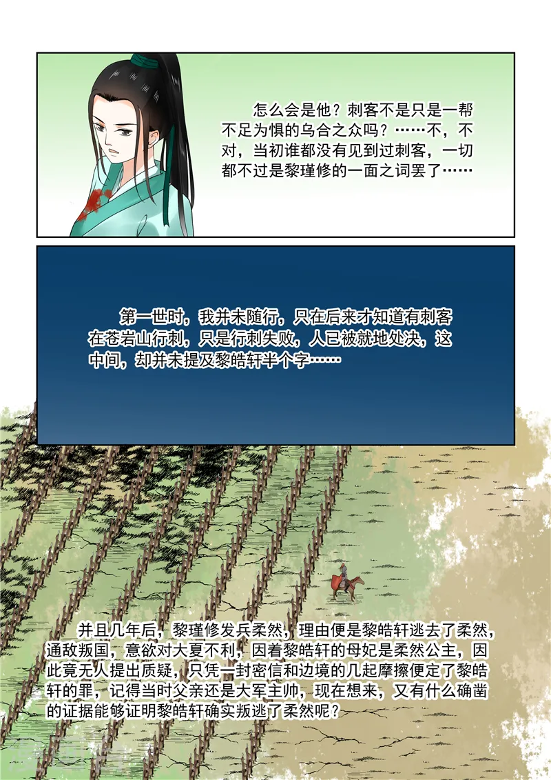 第21话上 怒火0