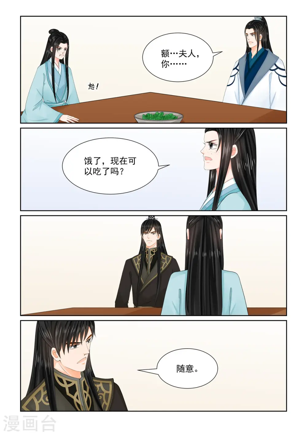 第103话3 用药5
