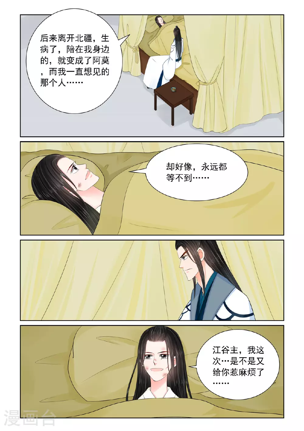 第120话2 疑惑1