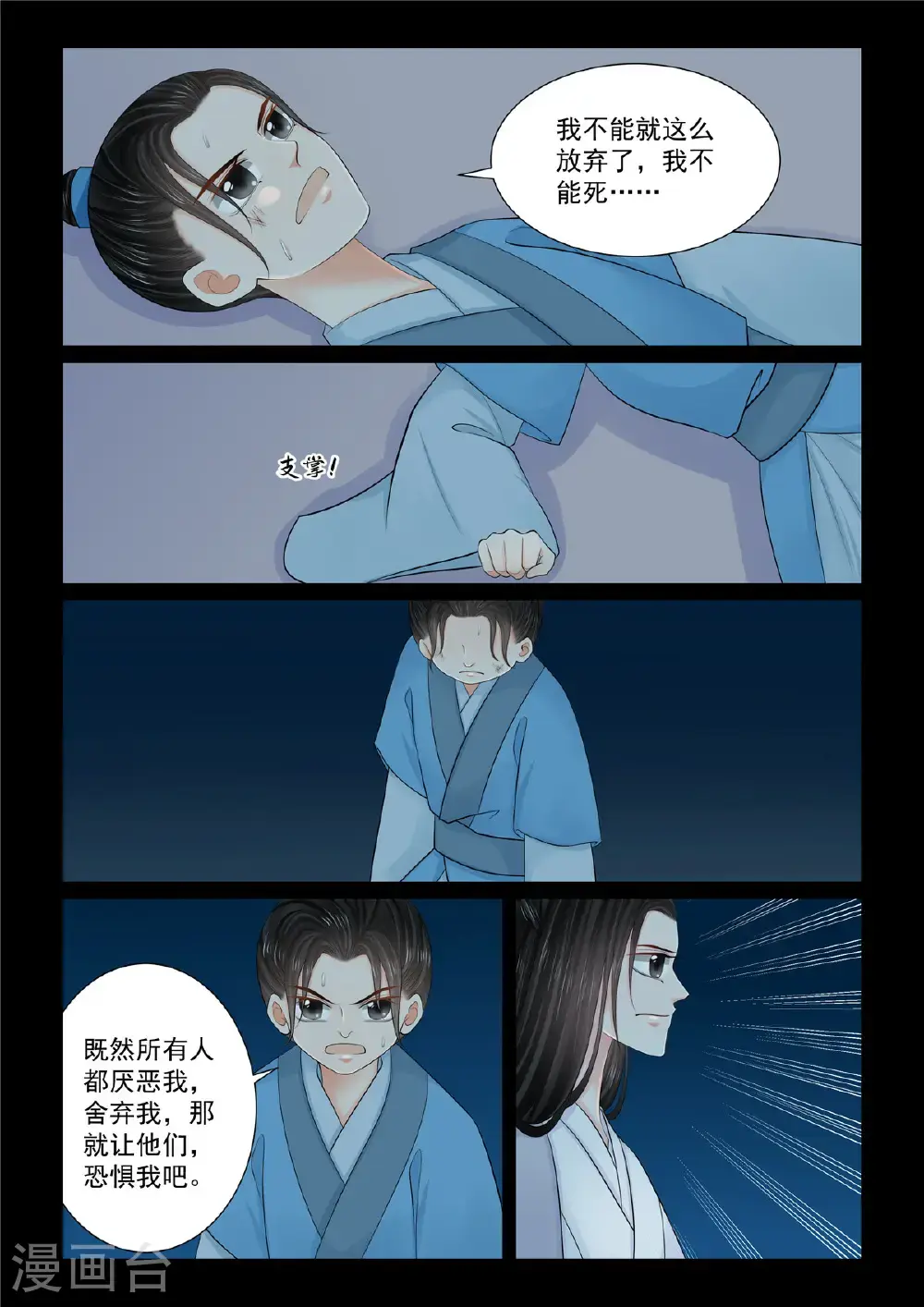 第131话2 蜕变8