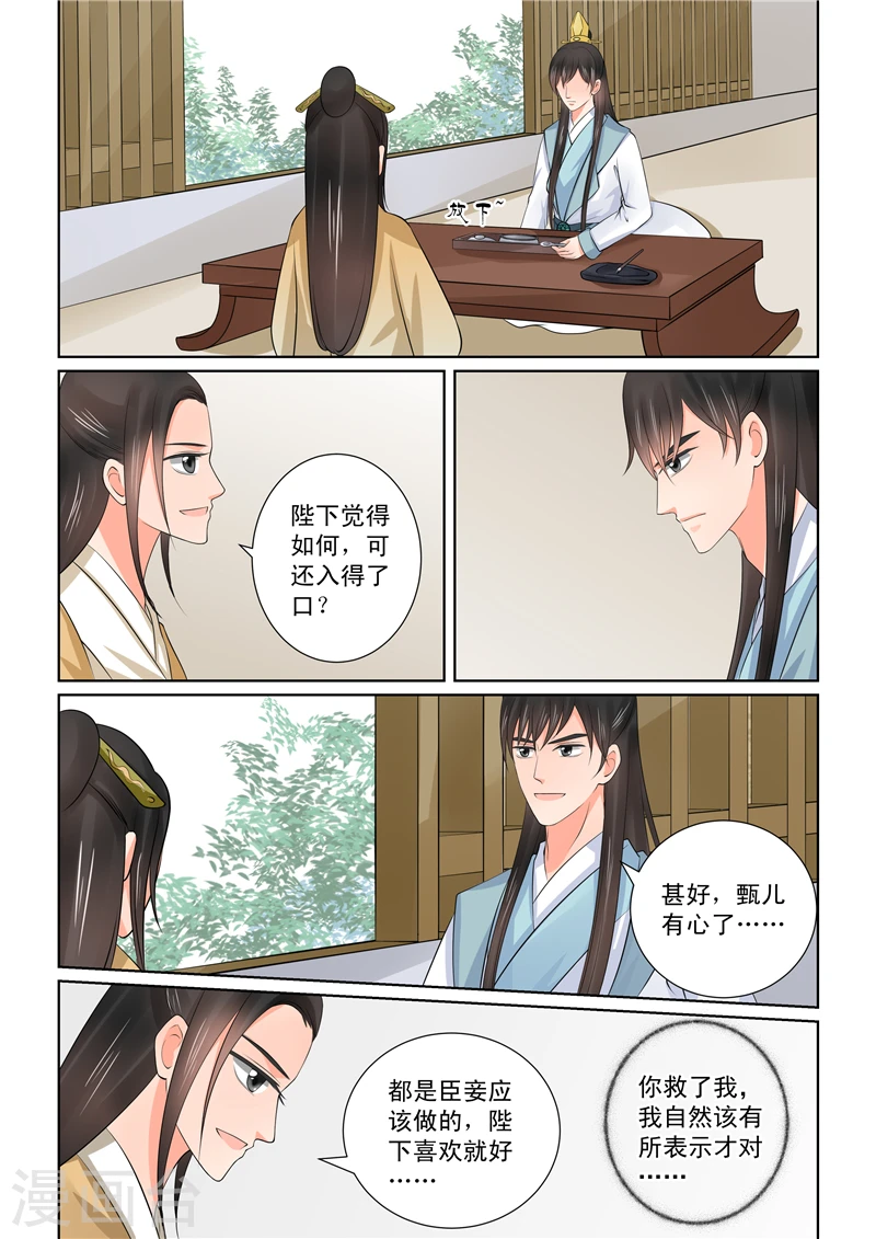 第40话3 代价9