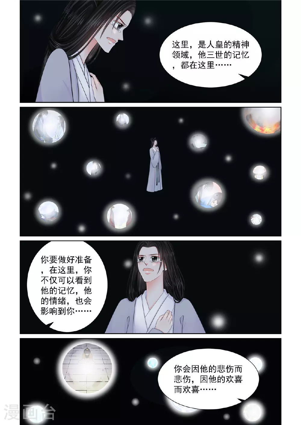 第130话1 入梦6