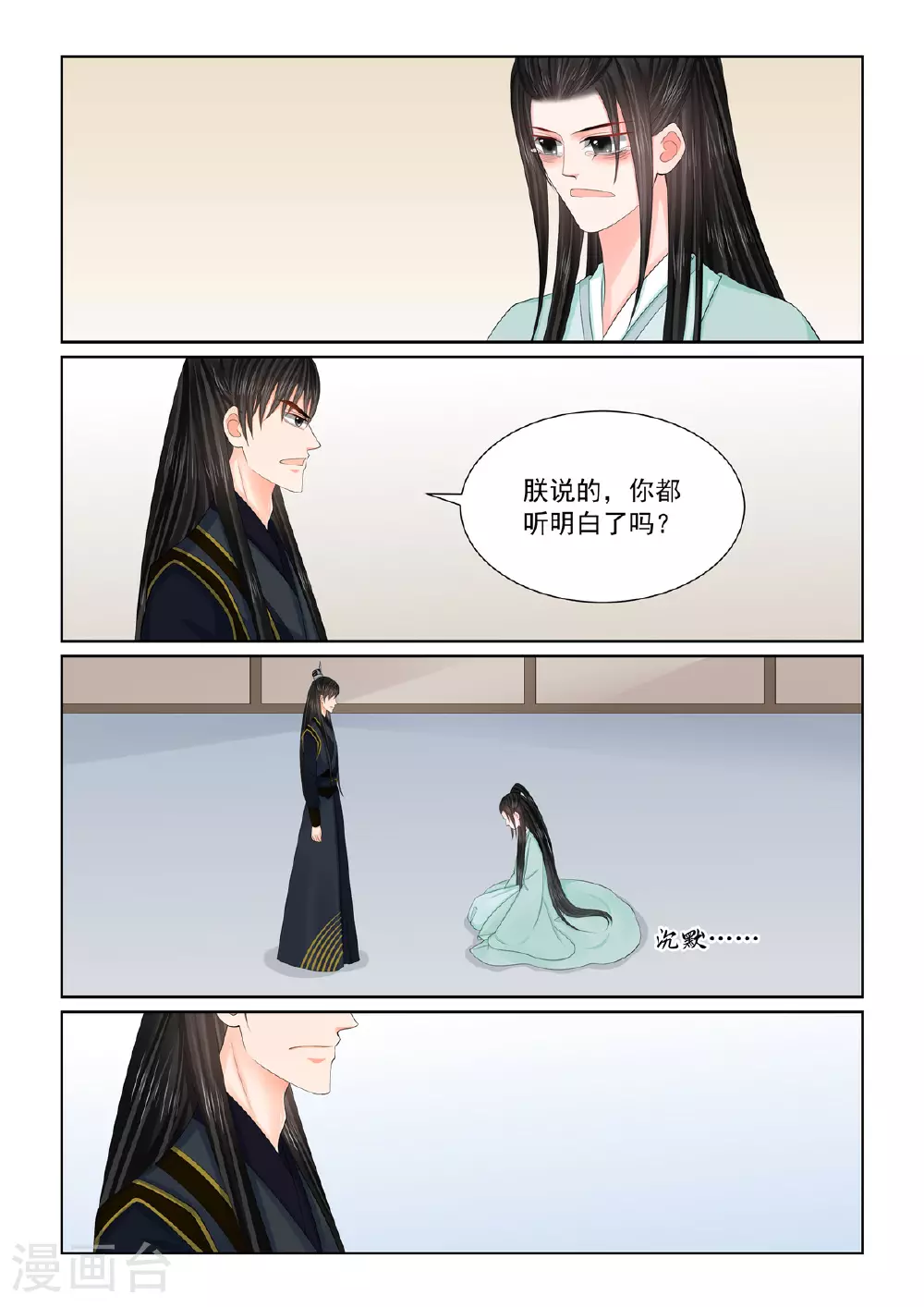 第124话2 撕裂7