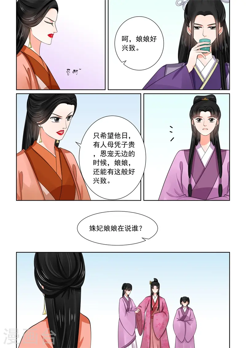 第53话1 打赌7