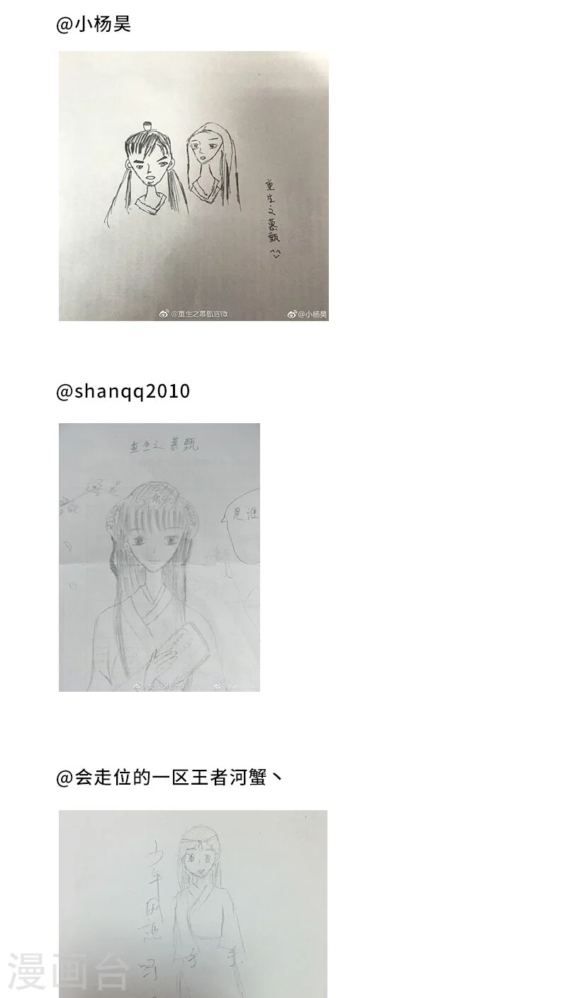 我眼中的慕甄2