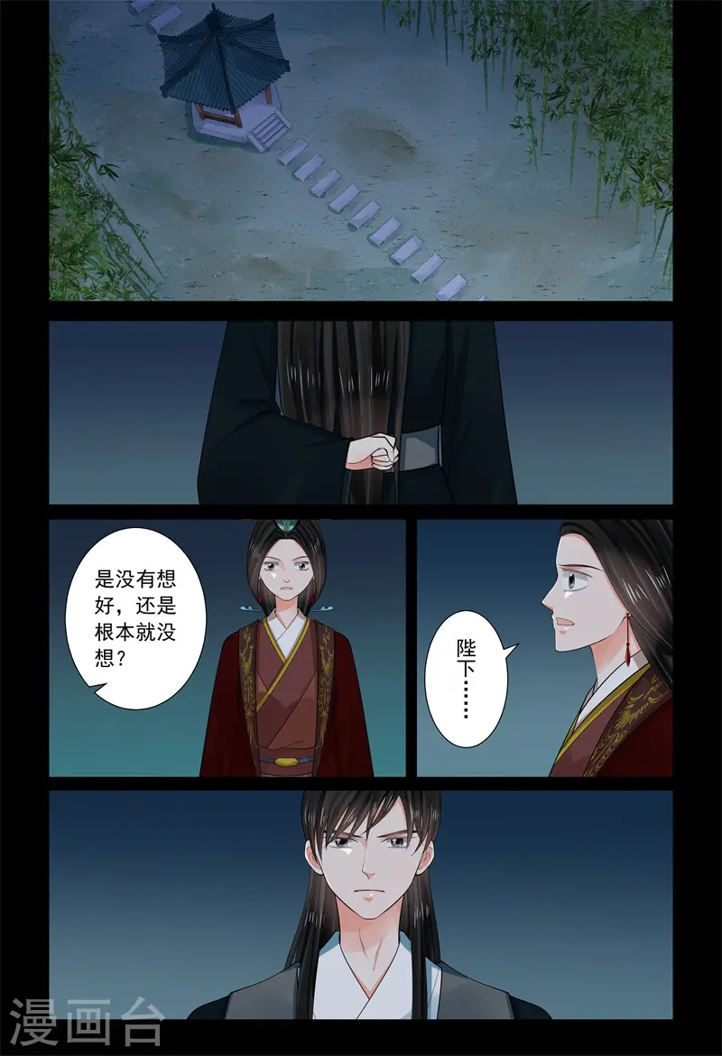 第68话2 夜谈1