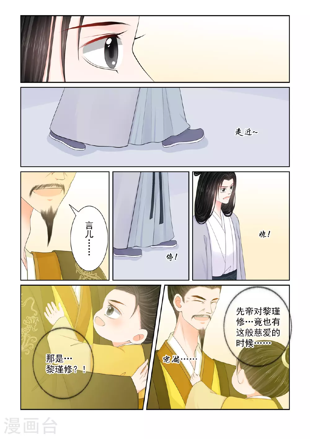 第130话2 入梦1
