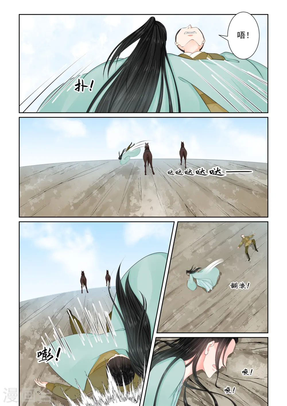 第118话1 夺药2
