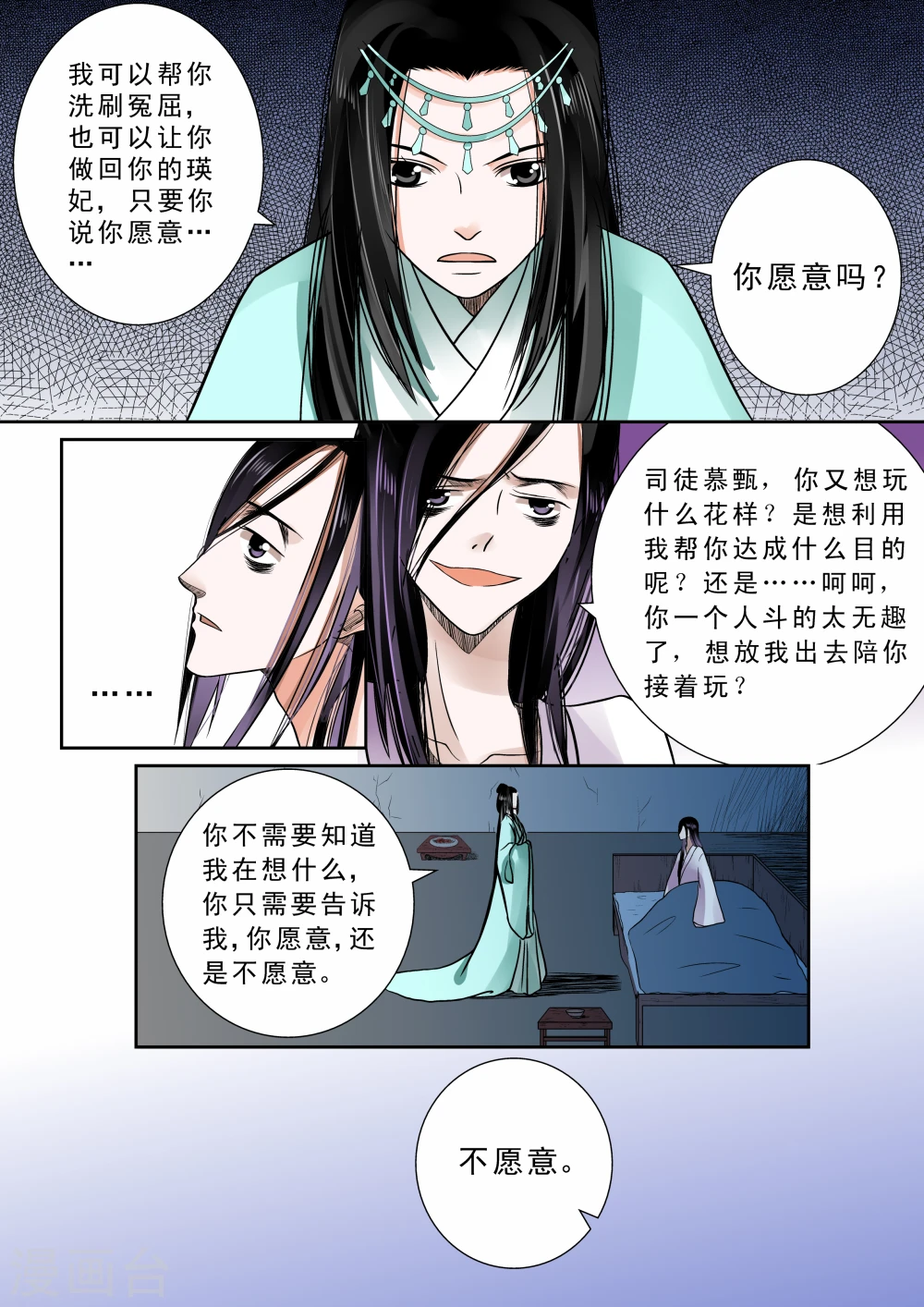 第7话上 偿债5
