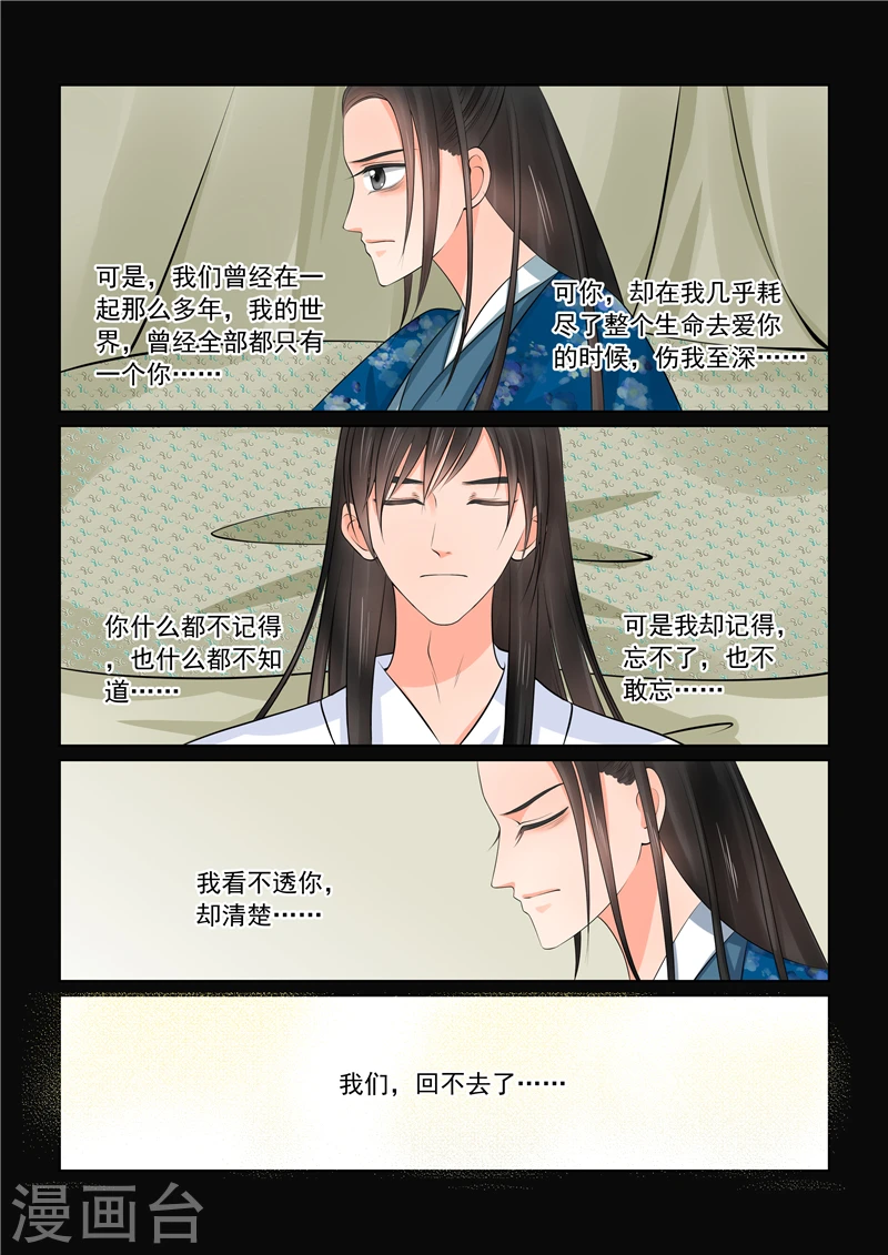 第40话1 代价12