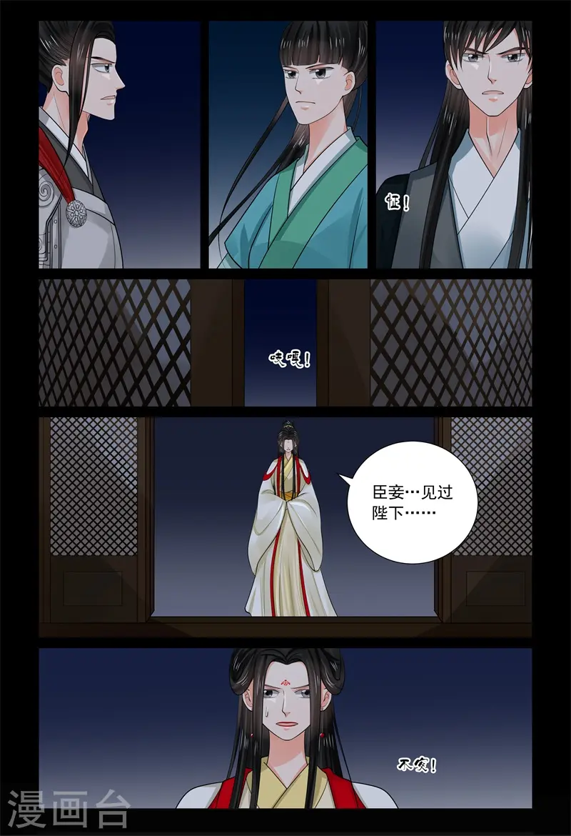 第70话3 探听9