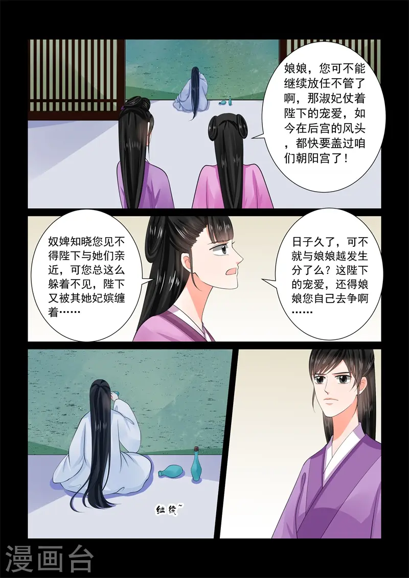第61话1 前尘三11