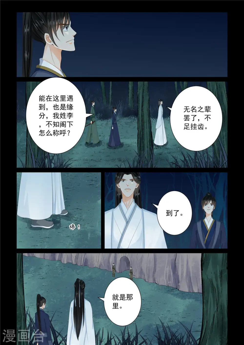 第92话1 了结1