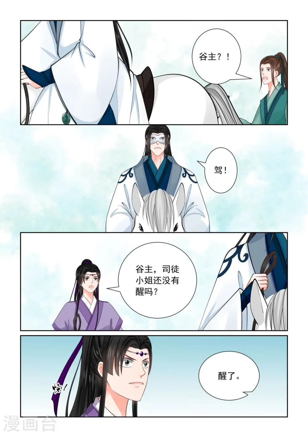 第80话2 离开4