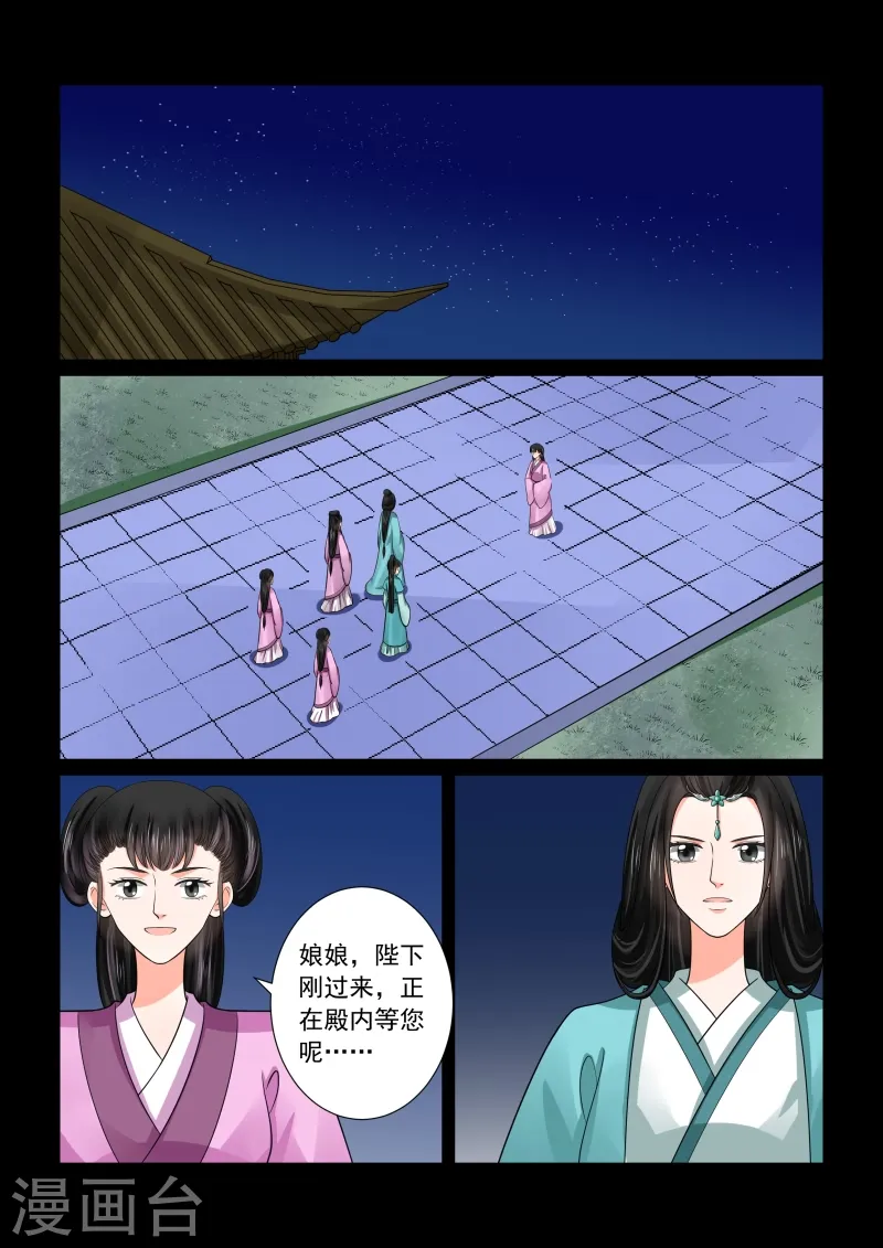 第47话2 出手11
