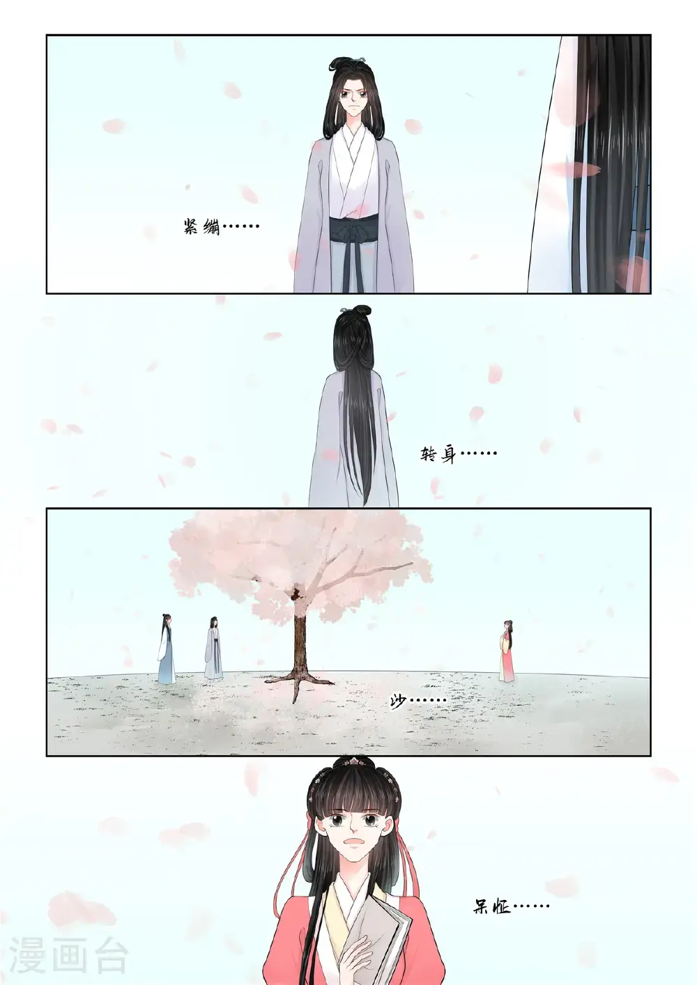 第132话1 宿命7