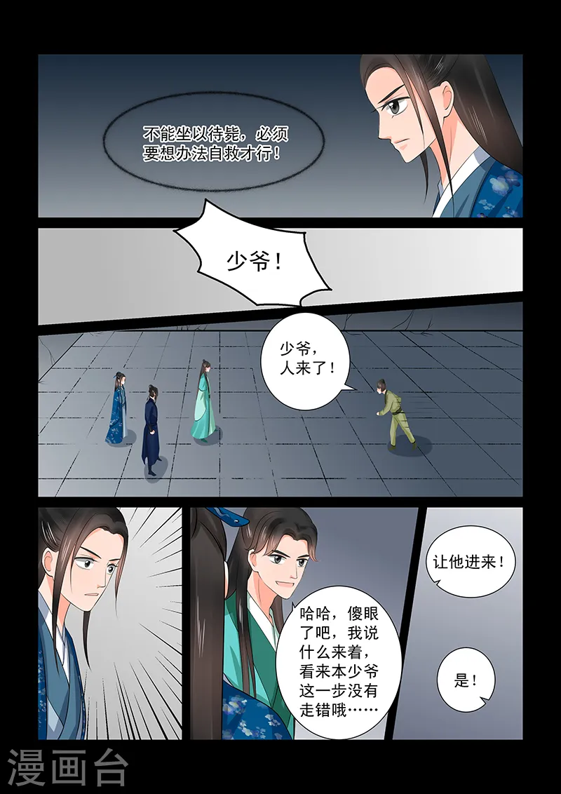 第39话2 绑架5