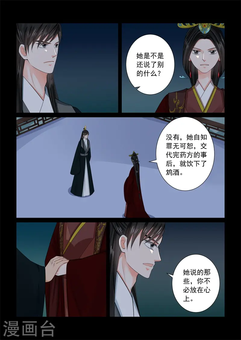 第68话1 夜谈4