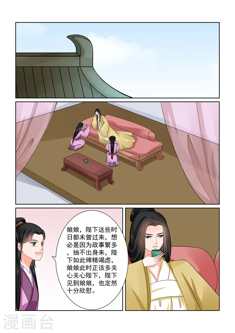 第48话1 隔阂1