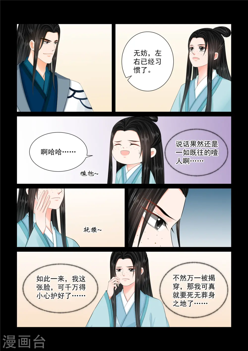 第102话3 相聚6