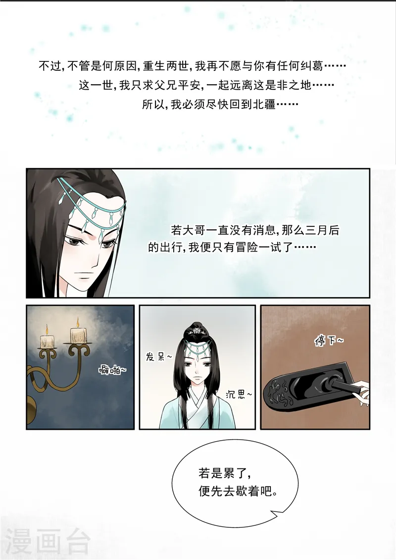 第4话下 这一世看你忍多久2