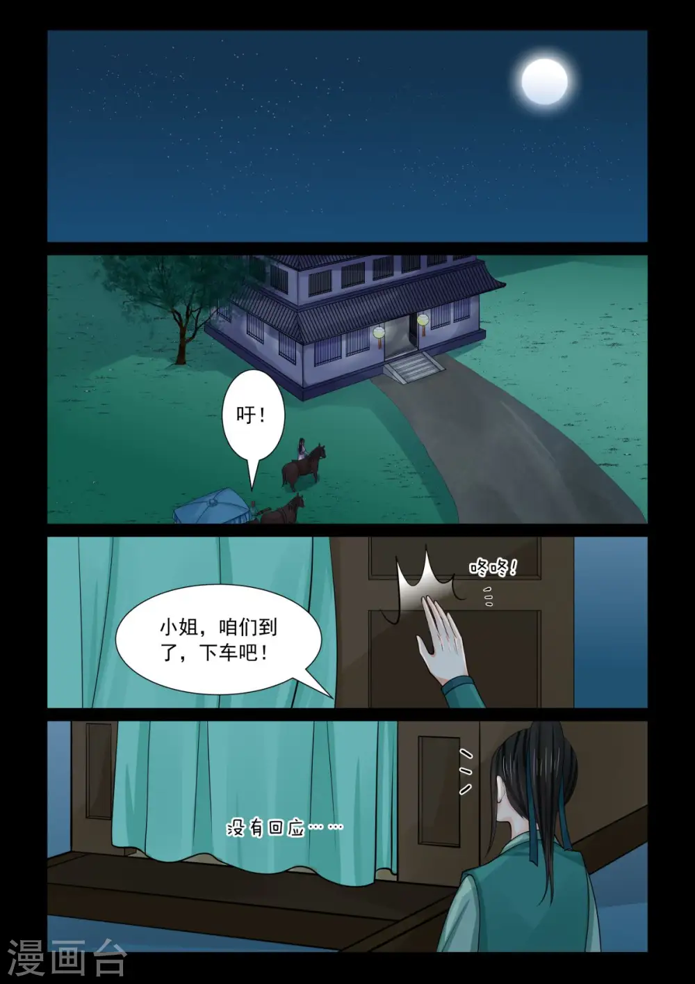 第80话2 离开8