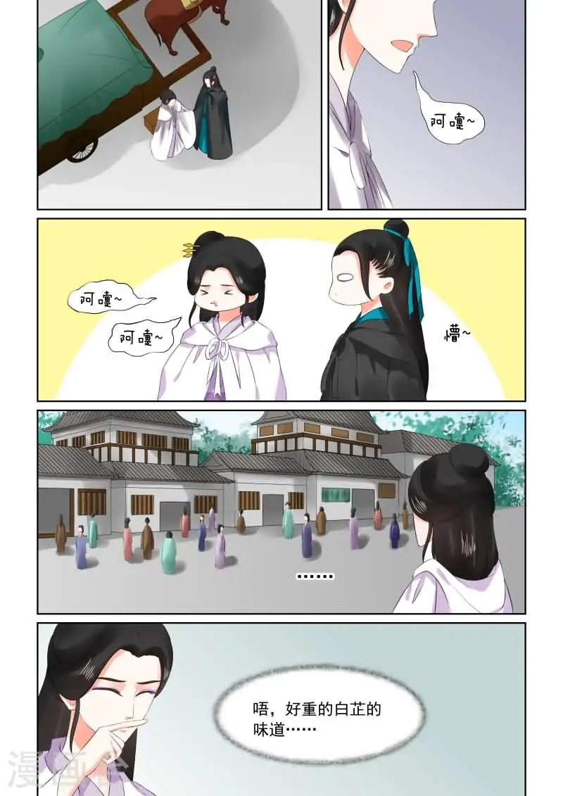 第28话下 出城1