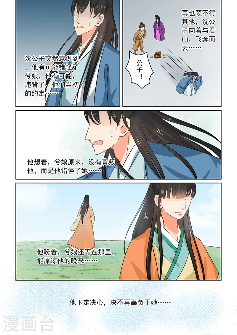 第34话2 兮娘5