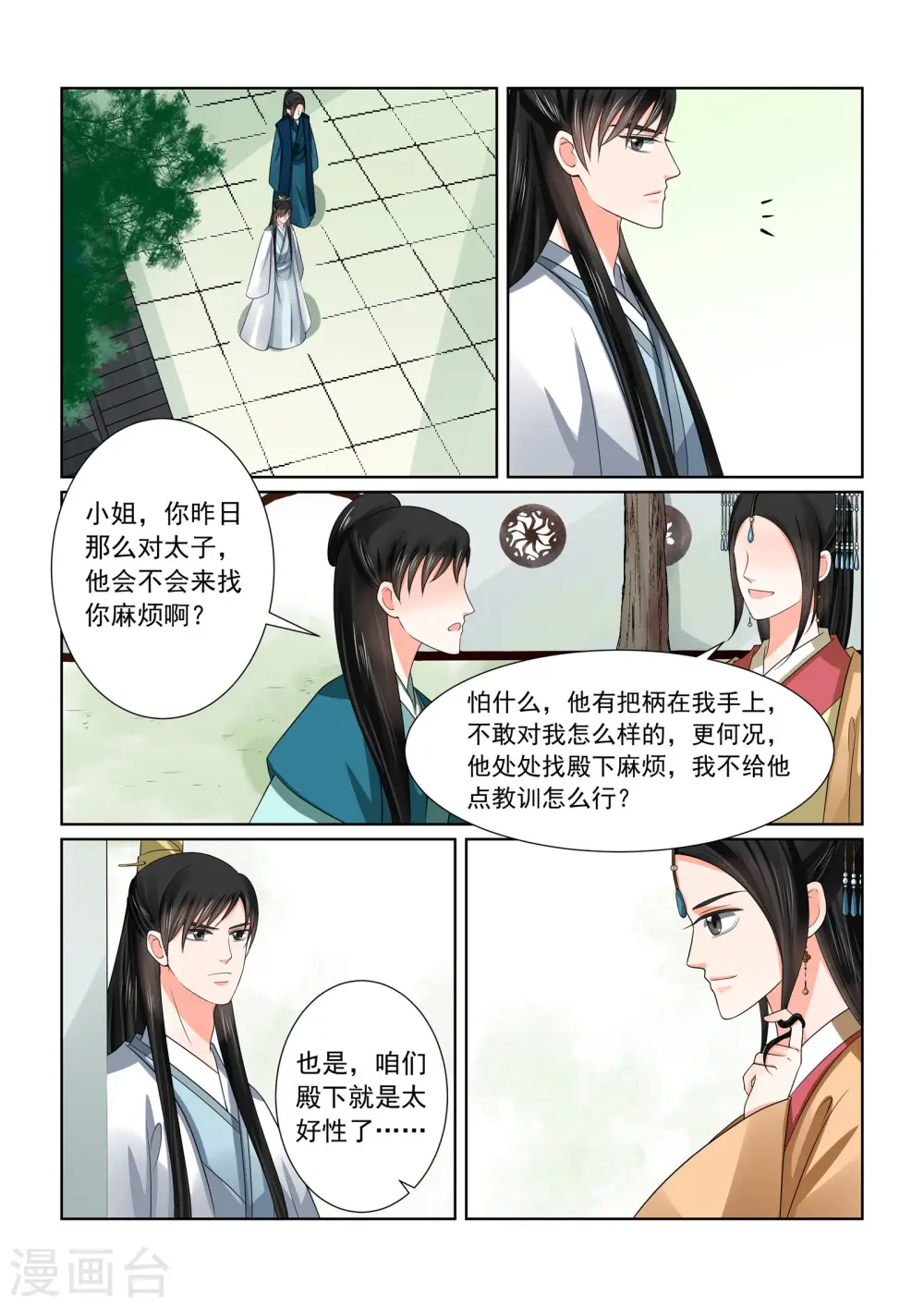 第46话3 中秋7