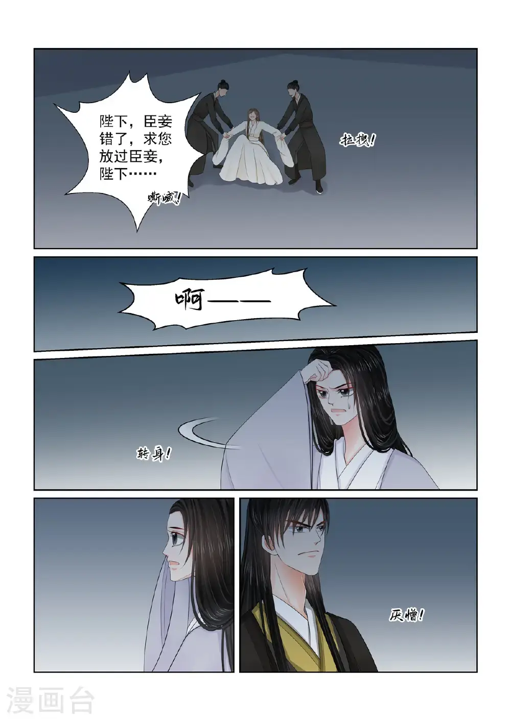 第133话1 重生6