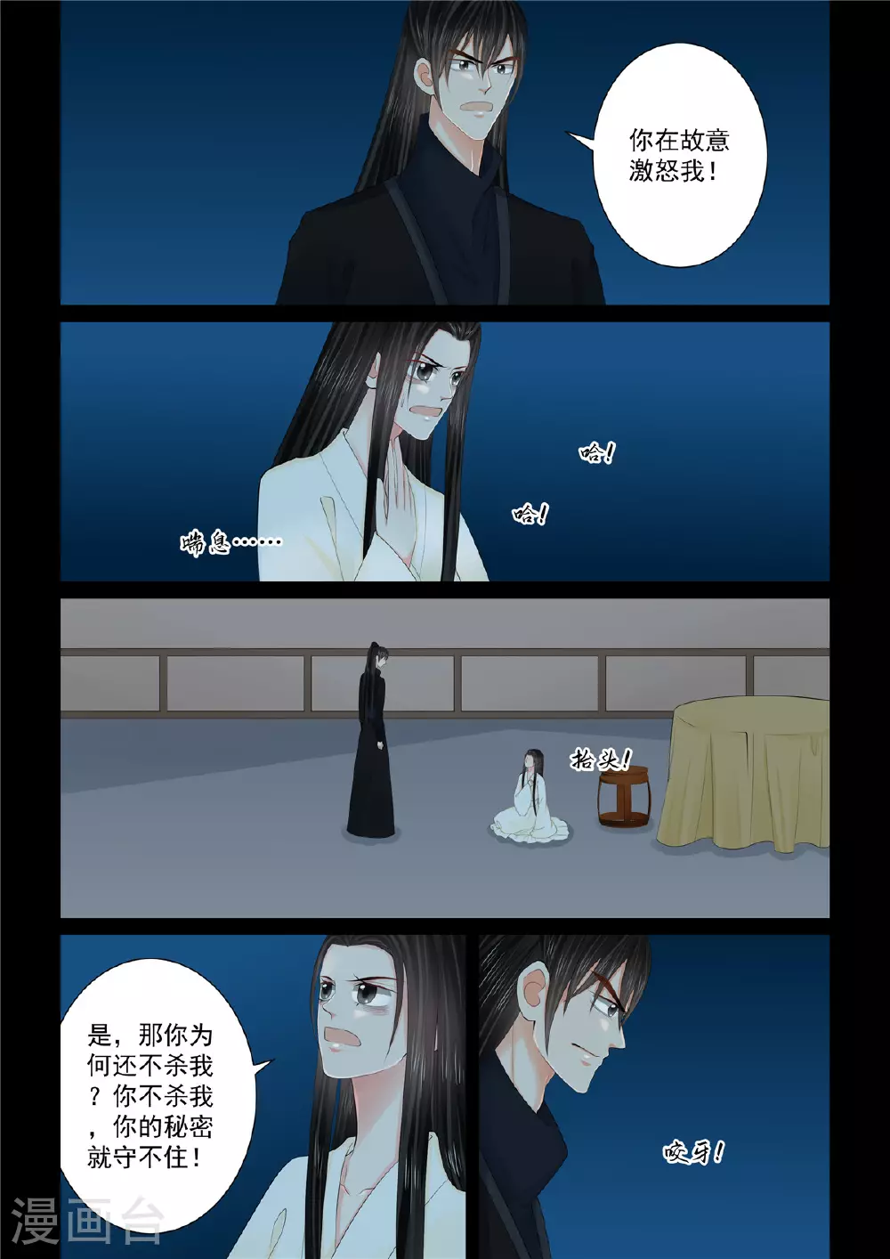 第127话3 身份1