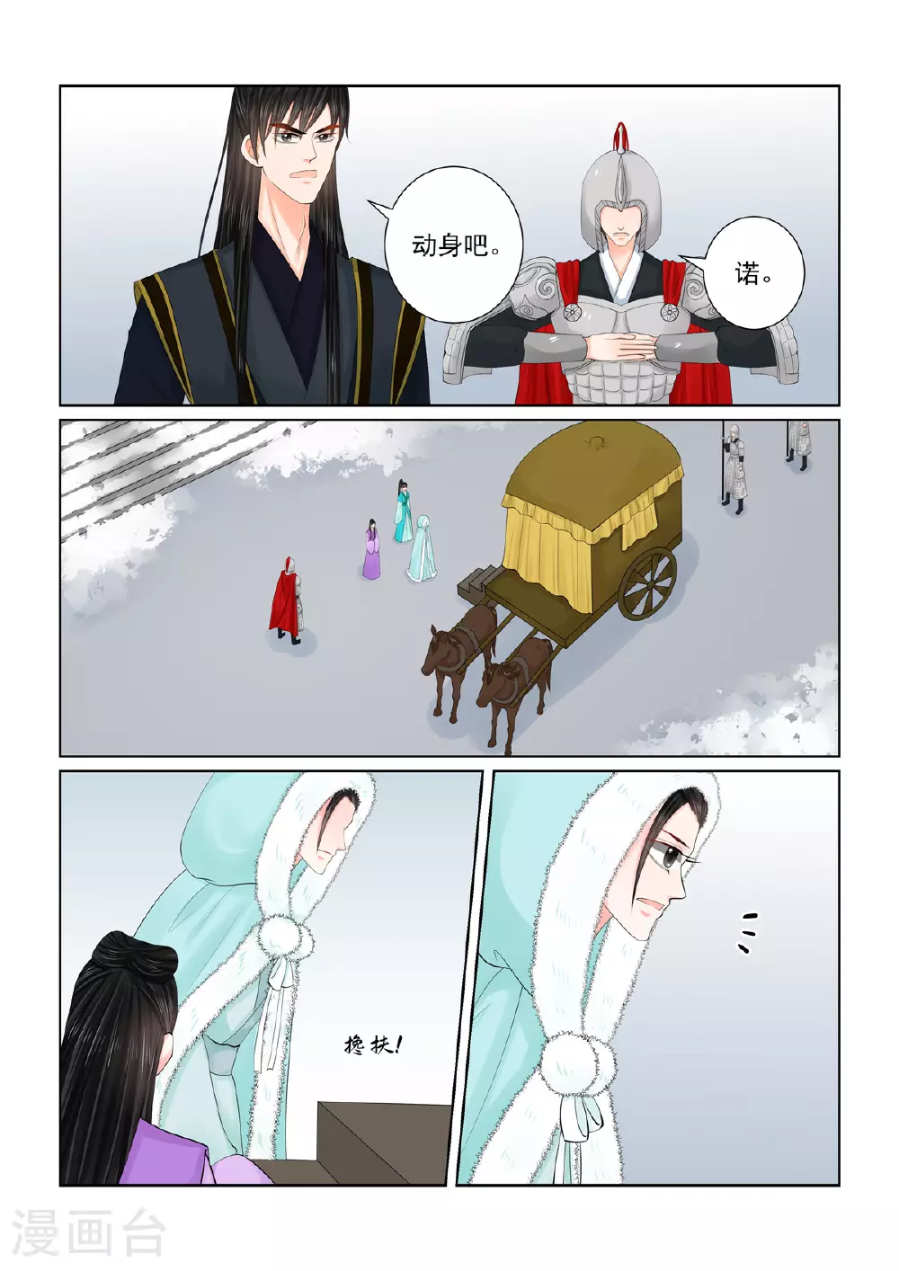 第127话1 身份2
