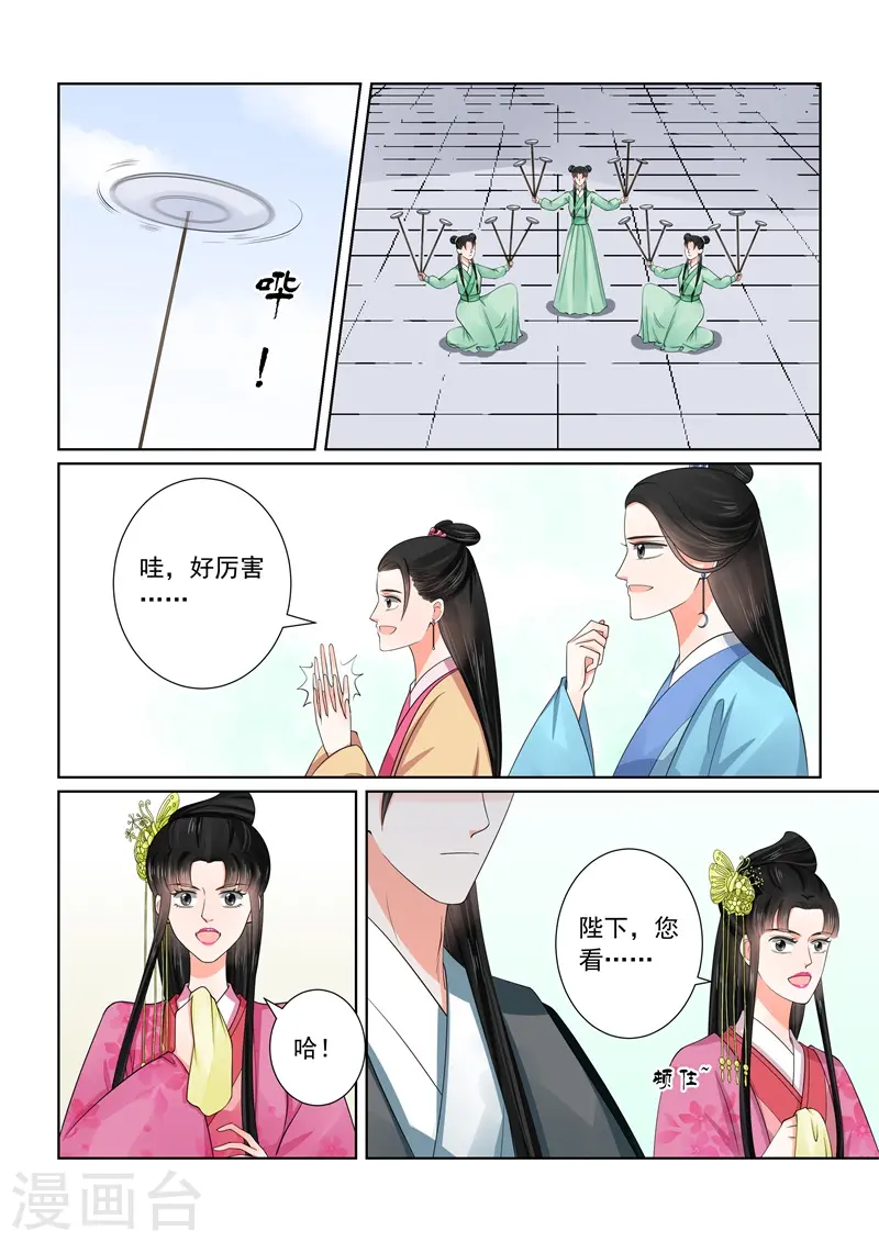 第53话2 打赌1