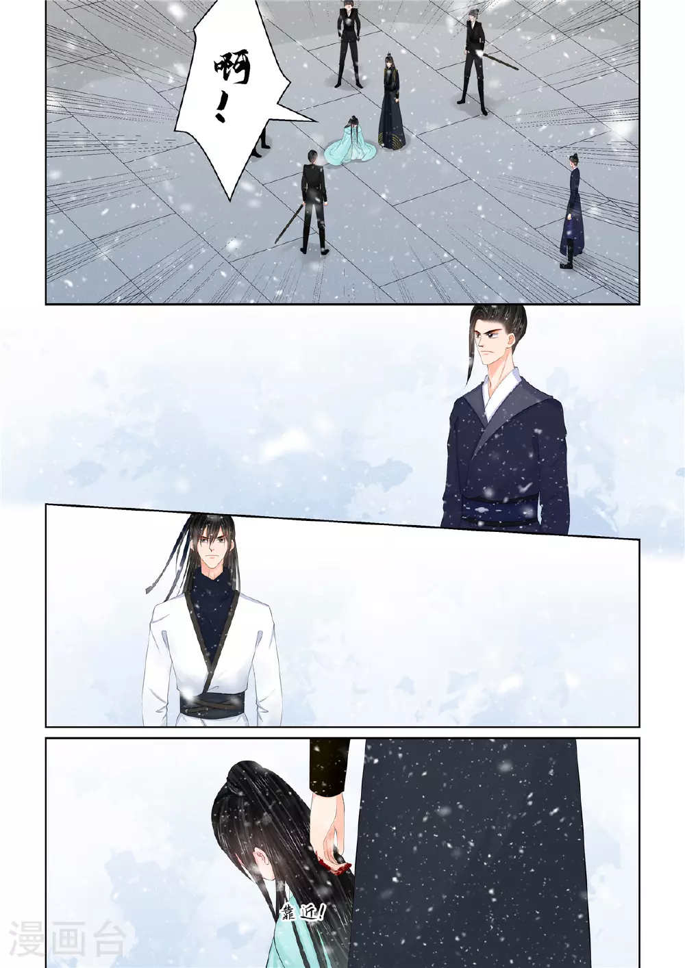 第123话3 族人7