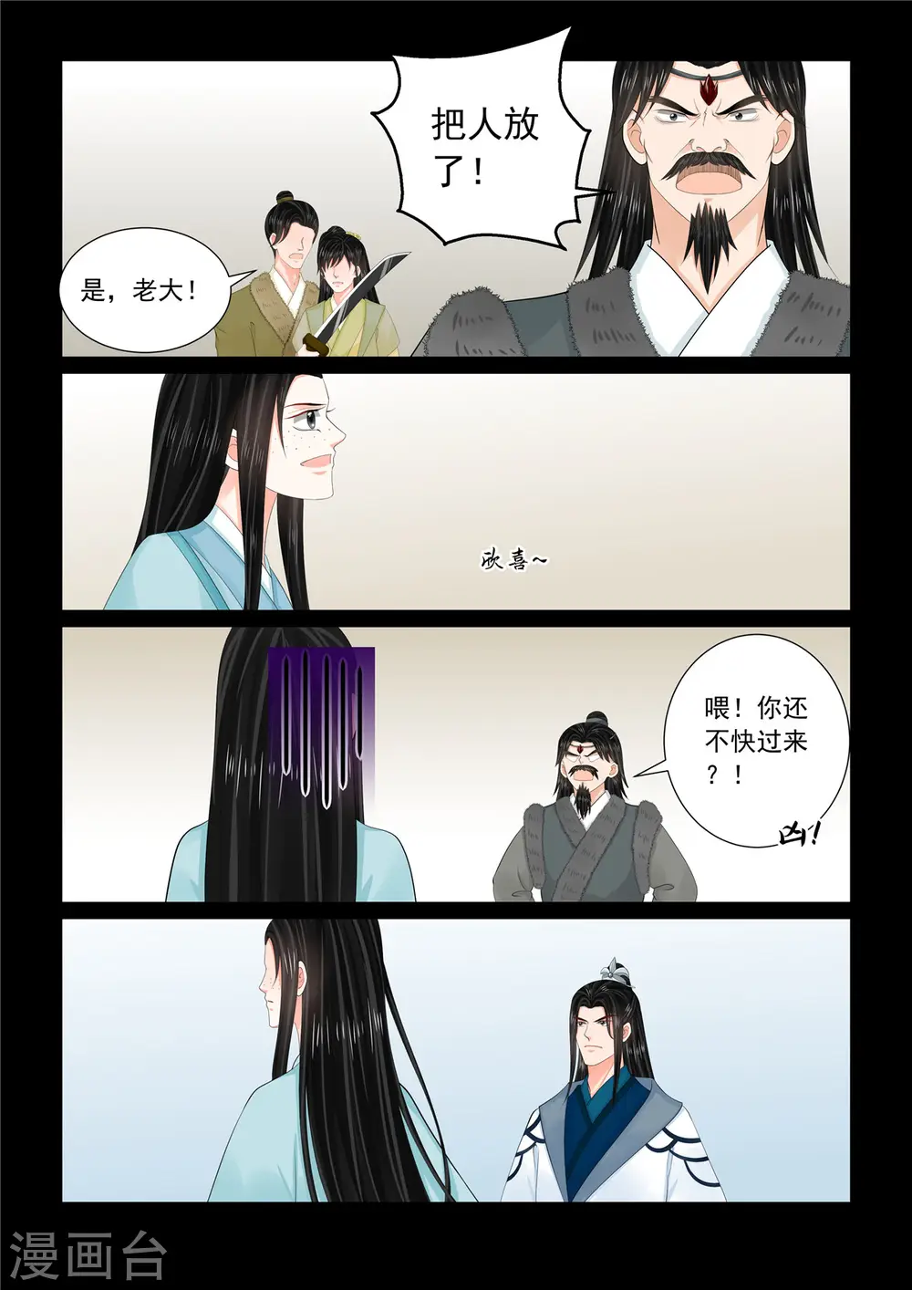 第105话2 兄长5