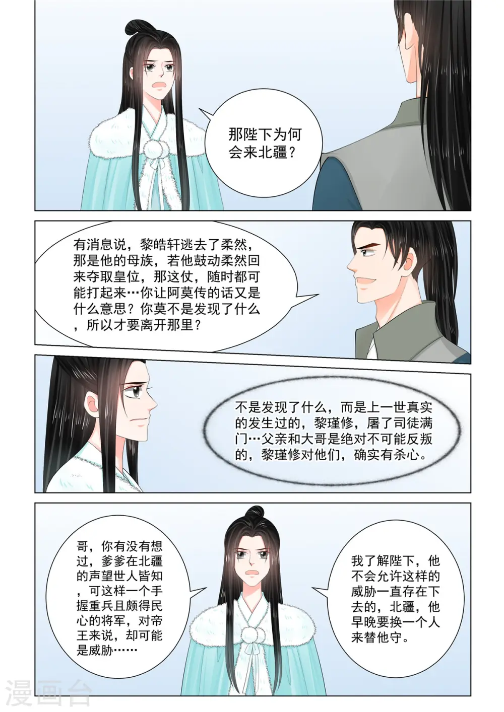 第111话1 信任2