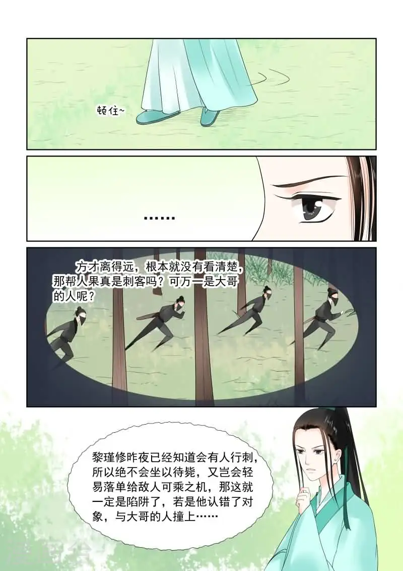 第19话下 你怎么在这？3