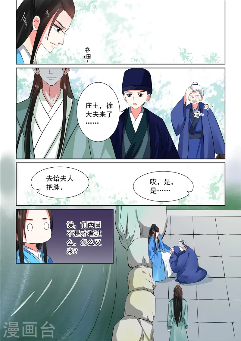 第32话上 撞破9