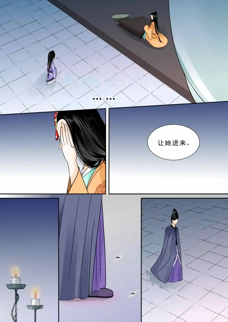 第14话中 离宫准备2
