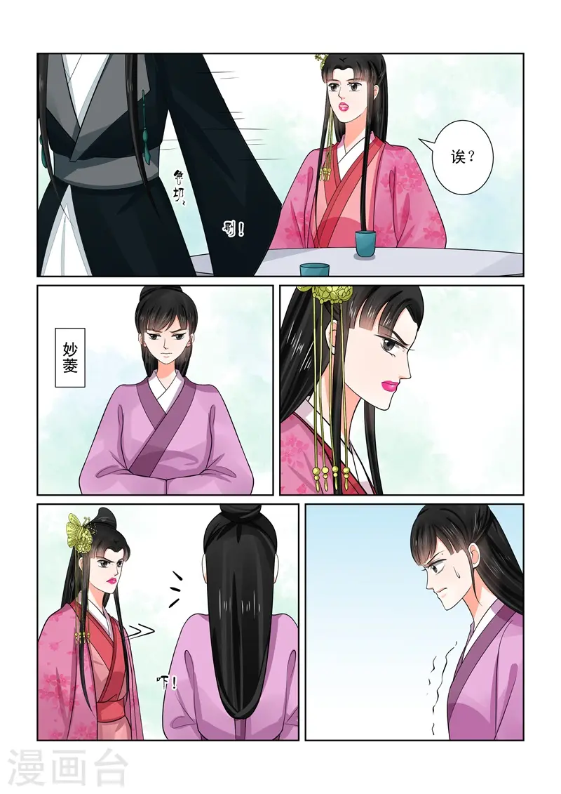 第53话3 打赌10
