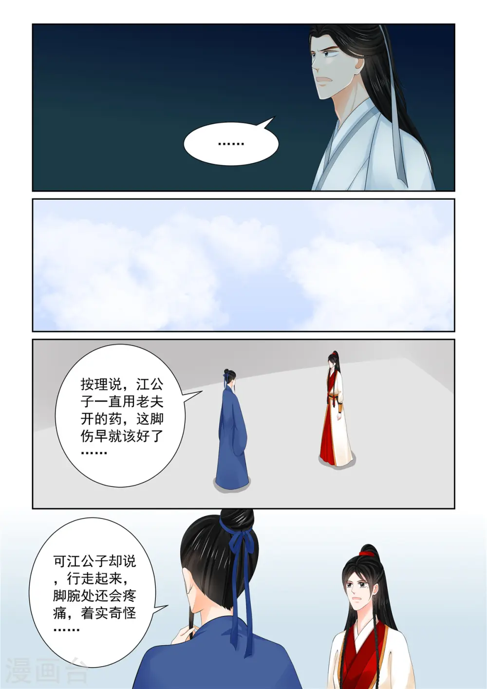 第89话5 缘起6