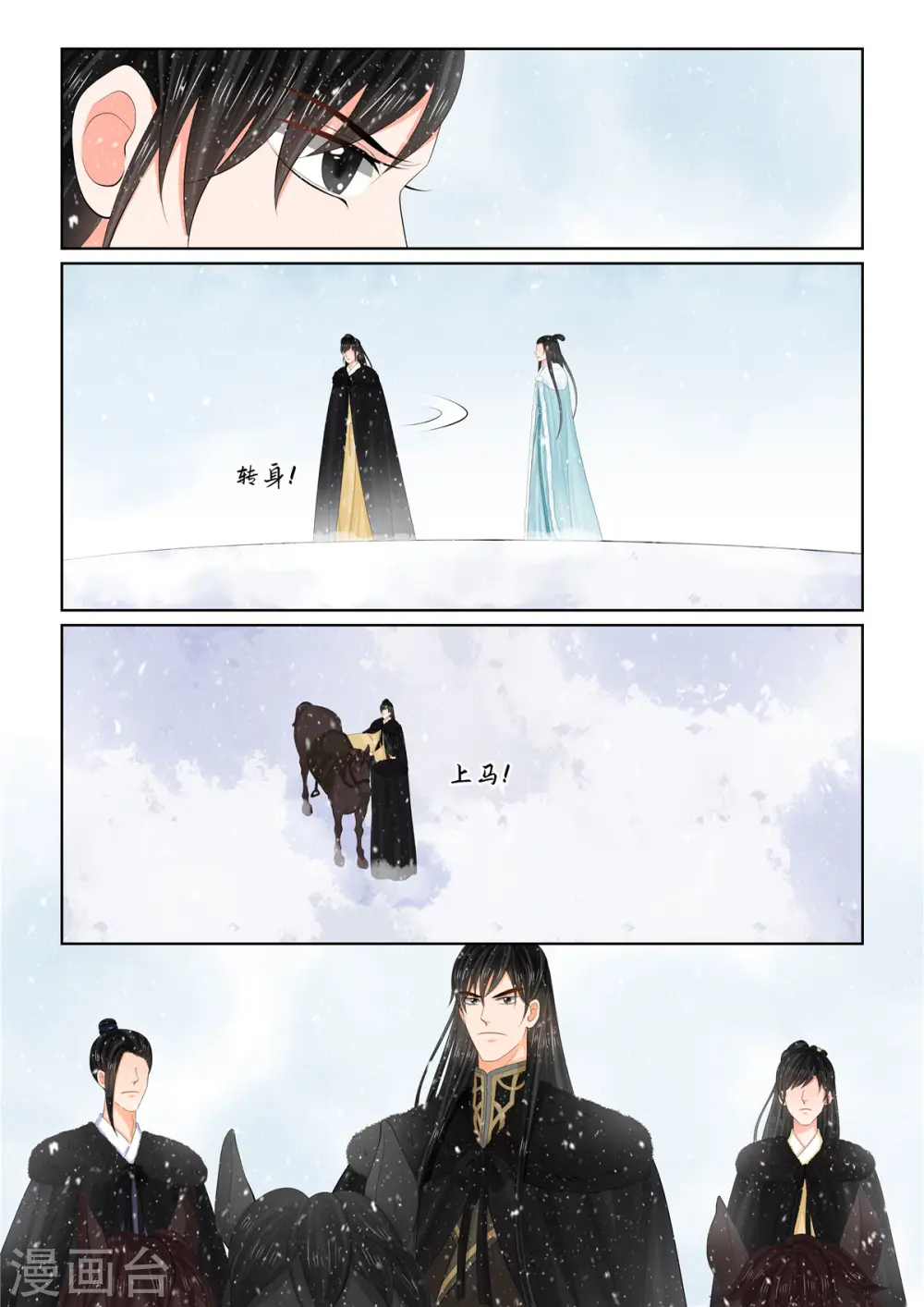 第107话3 分道~6