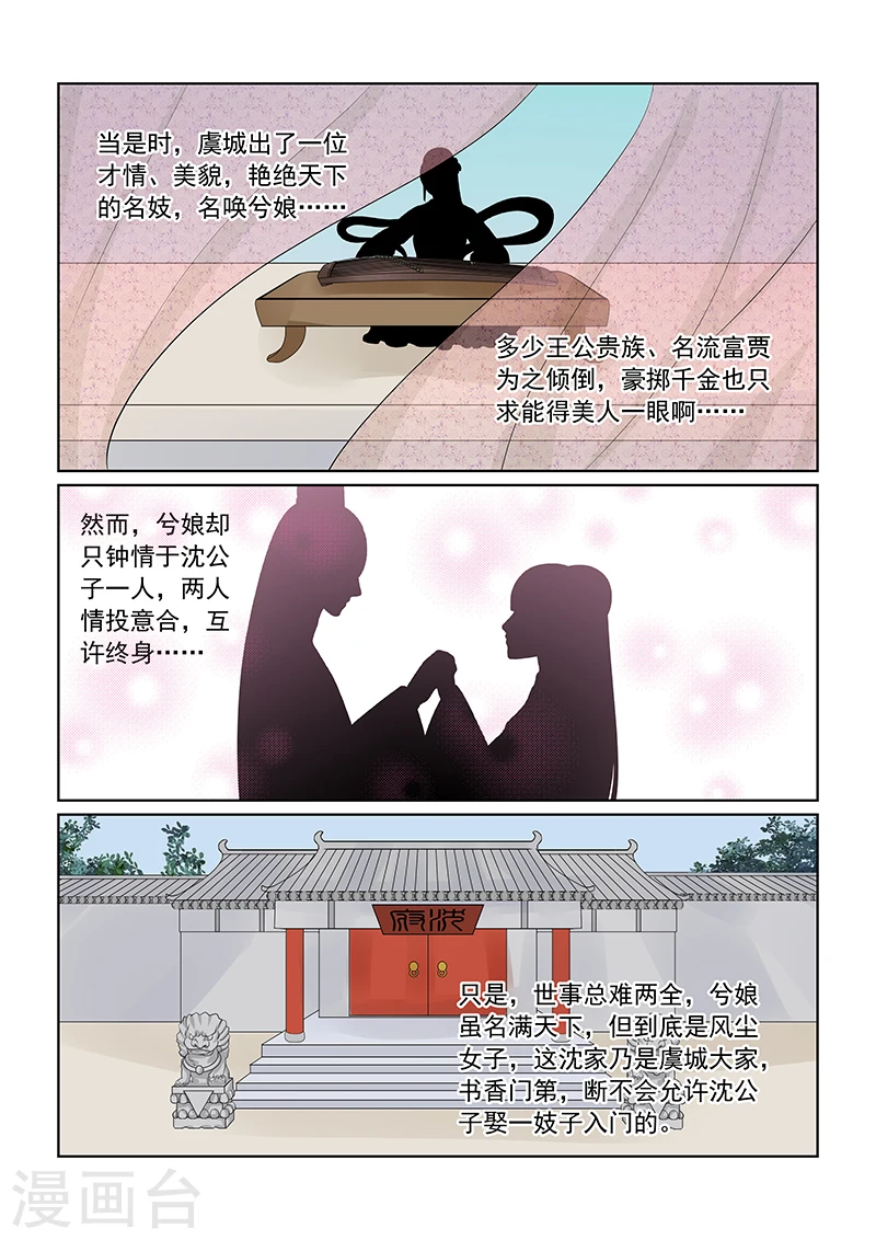 第34话1 兮娘8