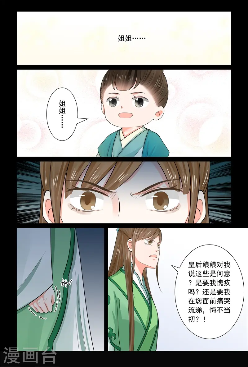第67话1 恶果11