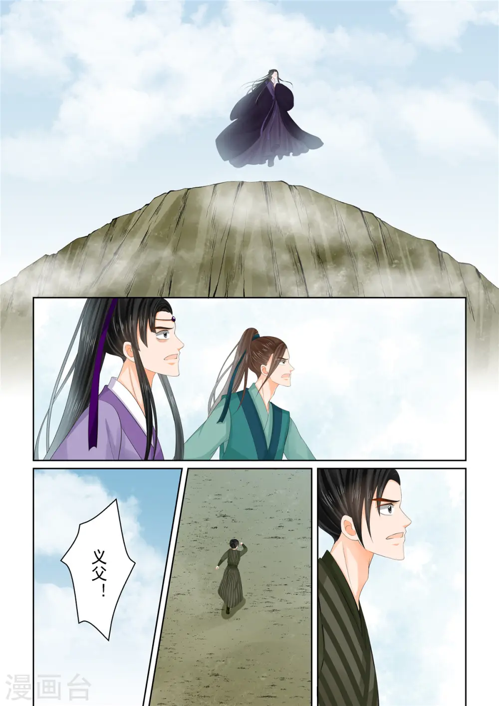 第93话3 同归10