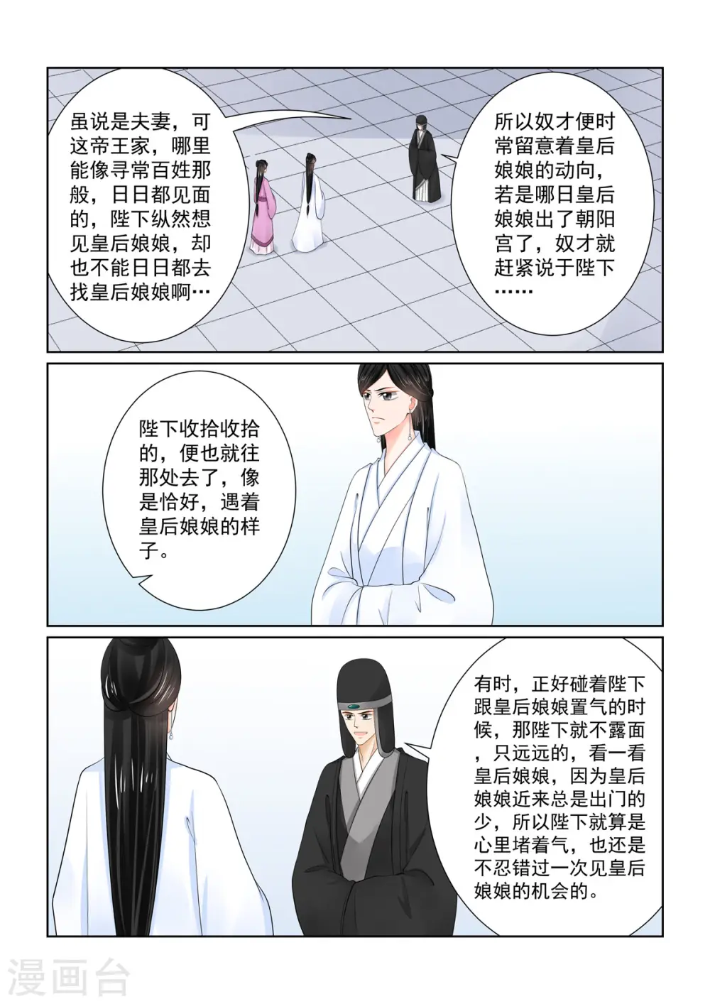 第86话2 因缘0