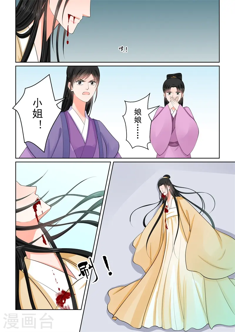 第59话1 前尘13