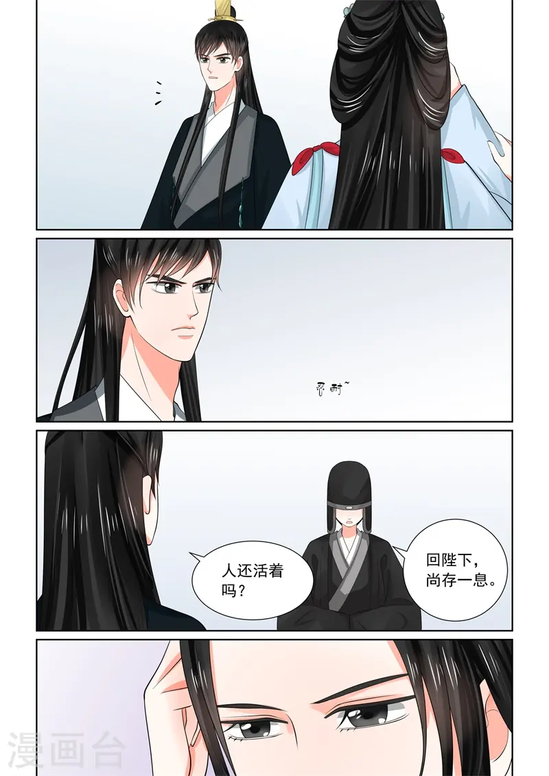 第54话3 入局2