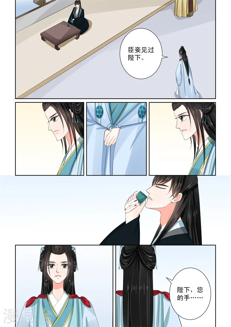 第55话2 诺言10